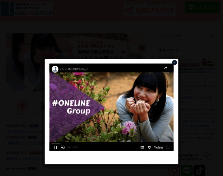 Onelinegroup.jp thumbnail