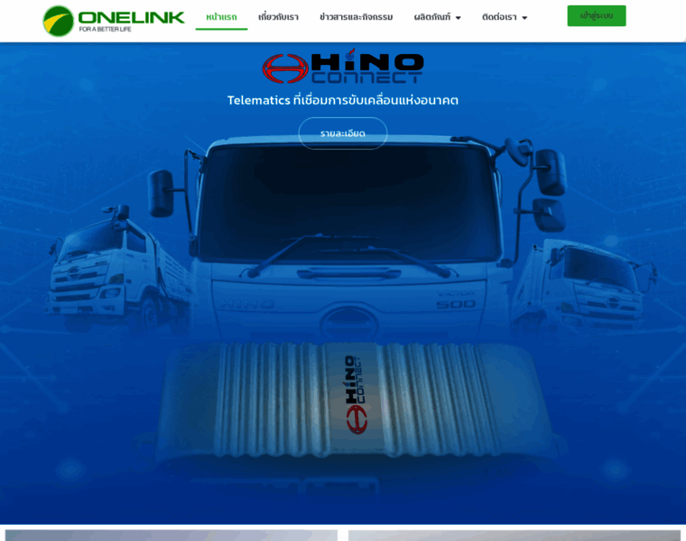 Onelink.co.th thumbnail