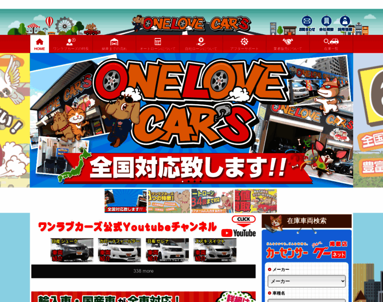 Onelove-cars.com thumbnail