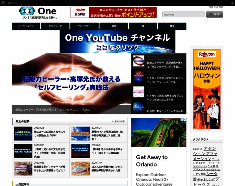 Oneness555.com thumbnail