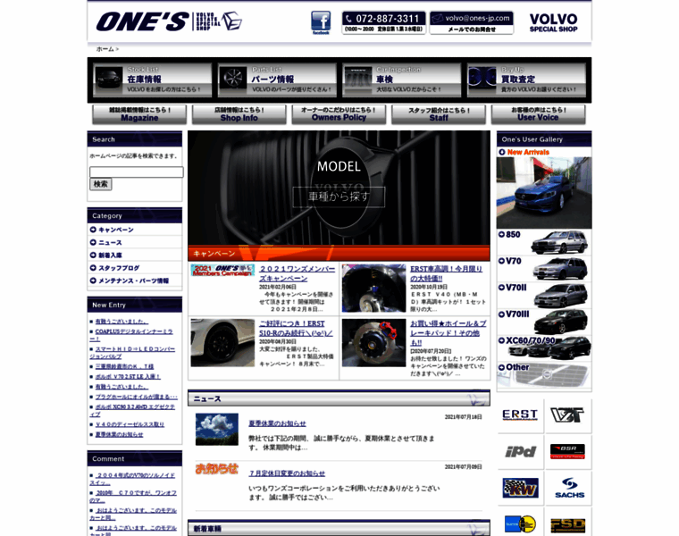 Ones-jp.com thumbnail