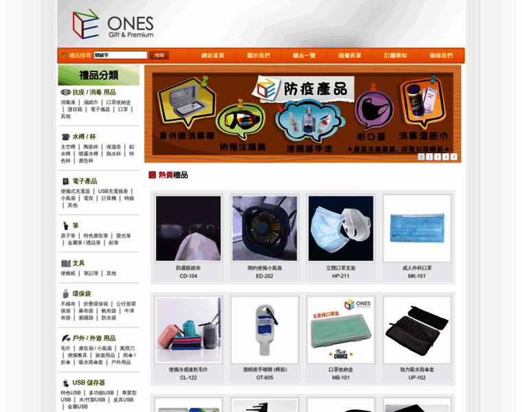 Ones.com.hk thumbnail