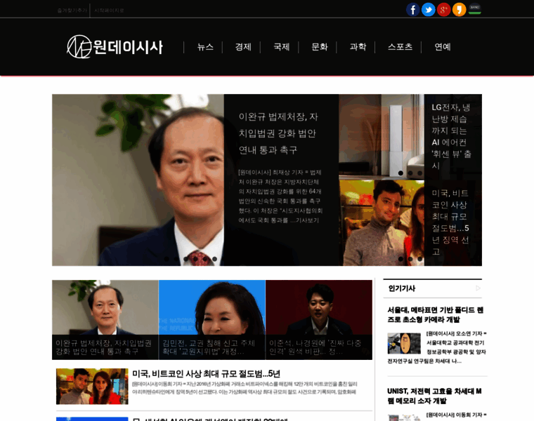 Onesisa.co.kr thumbnail