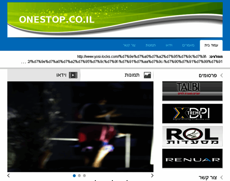 Onestop.co.il thumbnail