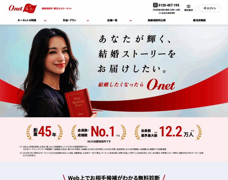 Onet.co.jp thumbnail Onet.co.jp thumbnail