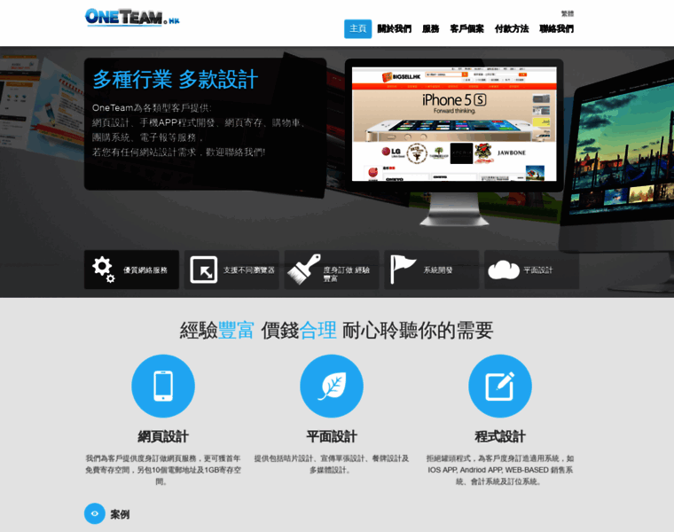 Oneteam.hk thumbnail