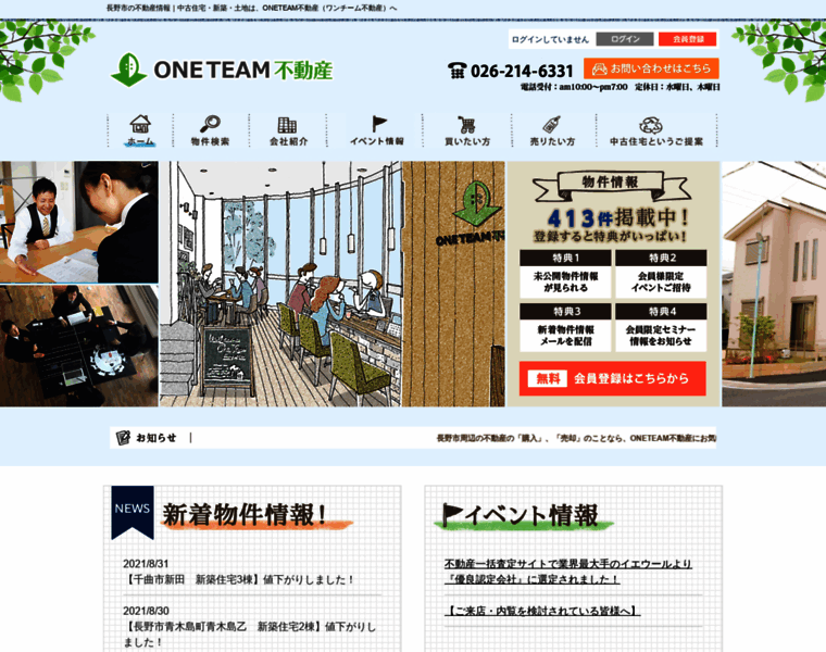 Oneteam.ne.jp thumbnail