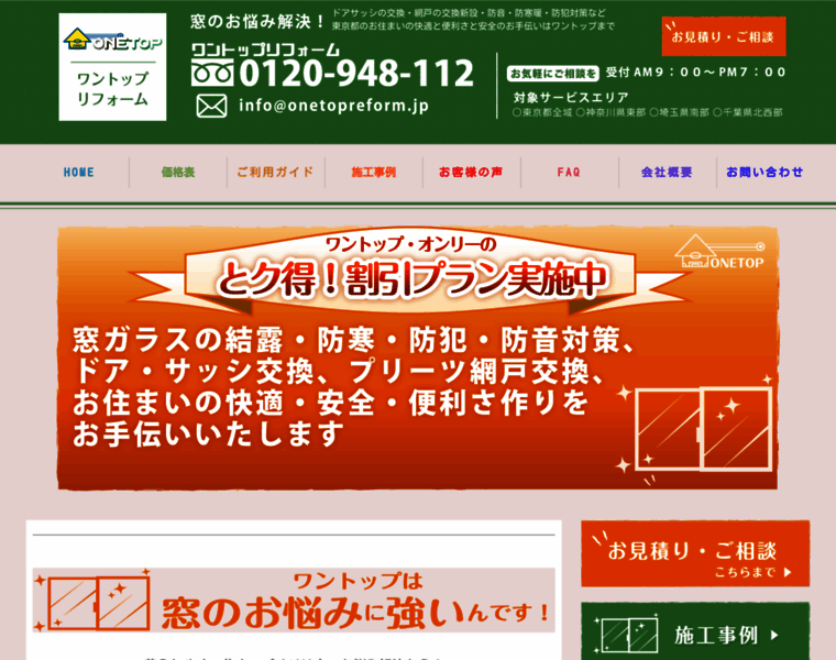 Onetopreform.jp thumbnail