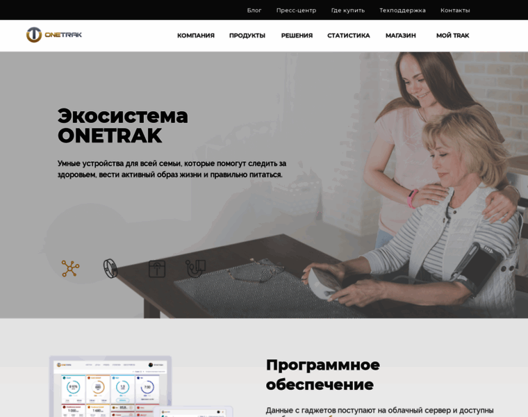 Onetrak.ru thumbnail