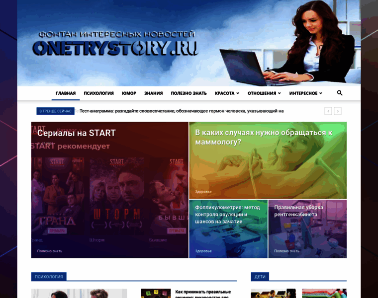 Onetrystory.ru thumbnail