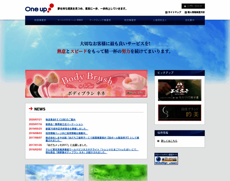 Oneup-03.co.jp thumbnail
