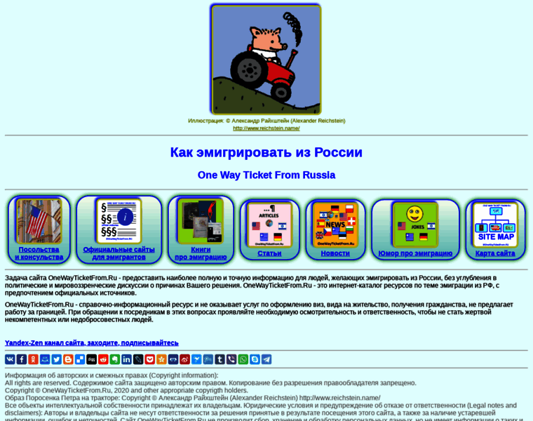 Onewayticketfrom.ru thumbnail