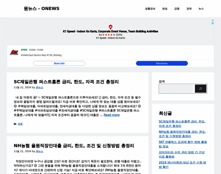 Onews.kr thumbnail