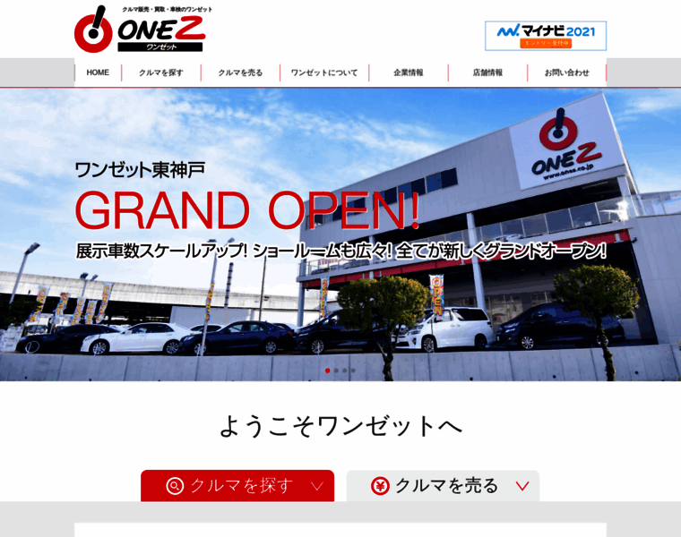 Onez.co.jp thumbnail