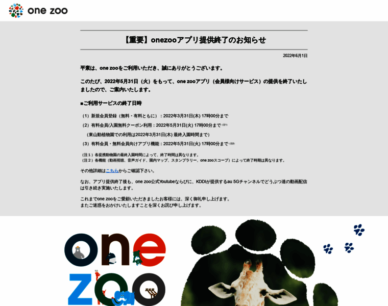 Onezoo.jp thumbnail