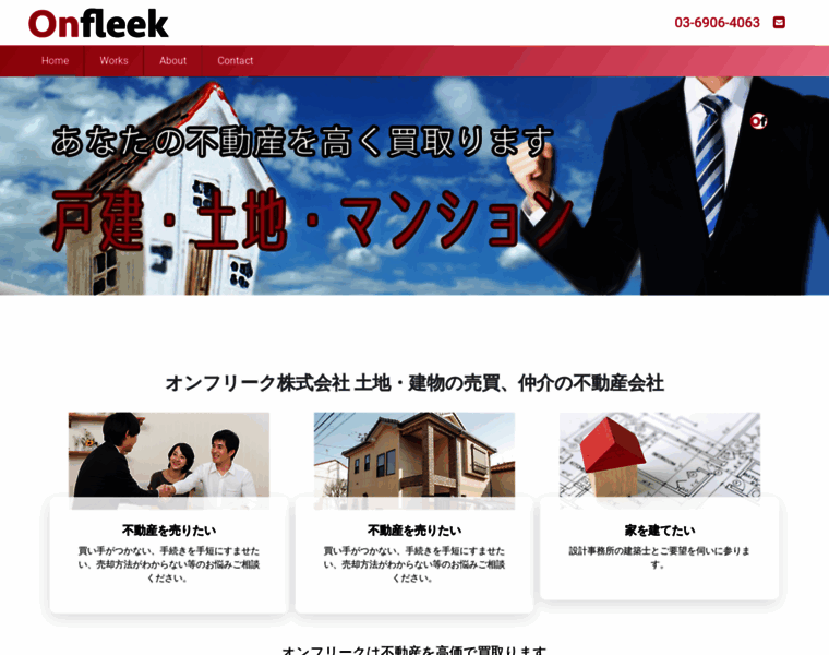 Onfleek.co.jp thumbnail