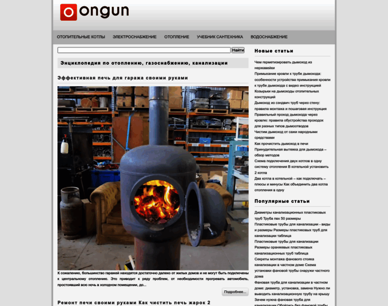 Ongun.ru thumbnail