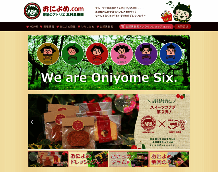Oni-yome.com thumbnail