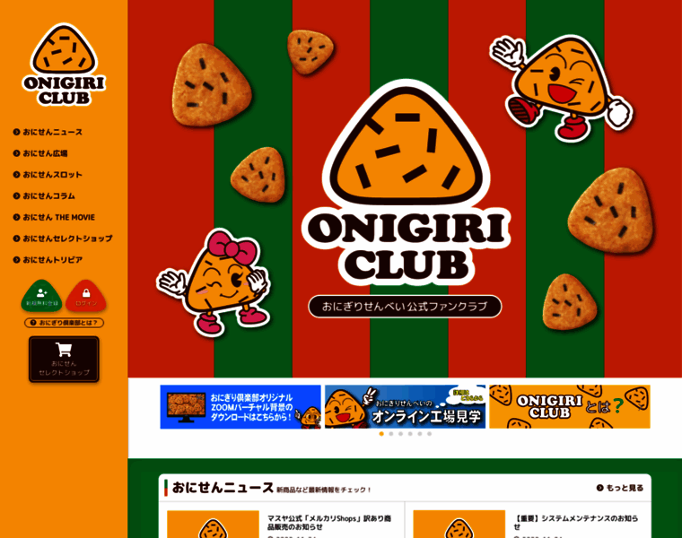 Onigiri-club.jp thumbnail