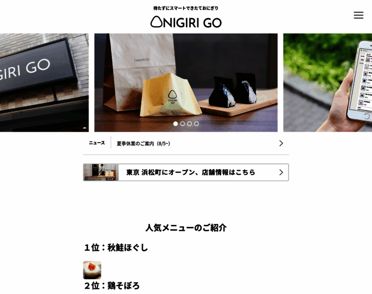 Onigirigo.info thumbnail