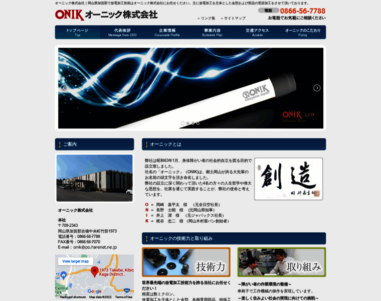 Onik.jp thumbnail