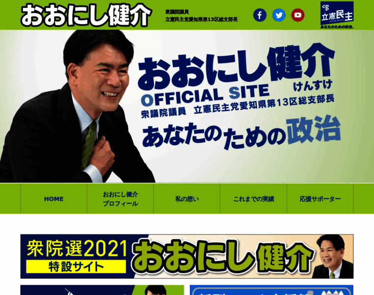 Oniken-web.jp thumbnail
