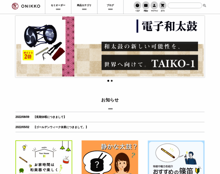 Onikko-shop.com thumbnail