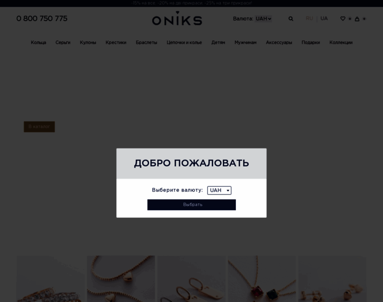 Oniks-online.com.ua thumbnail