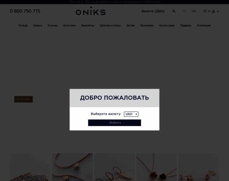Oniks.ua thumbnail Oniks.ua thumbnail