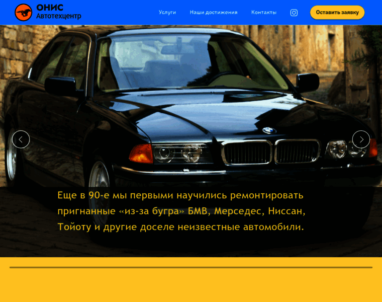 Onis-auto.ru thumbnail