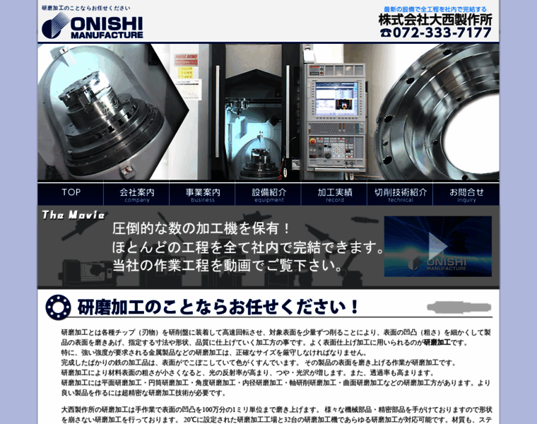 Onishiss.jp thumbnail