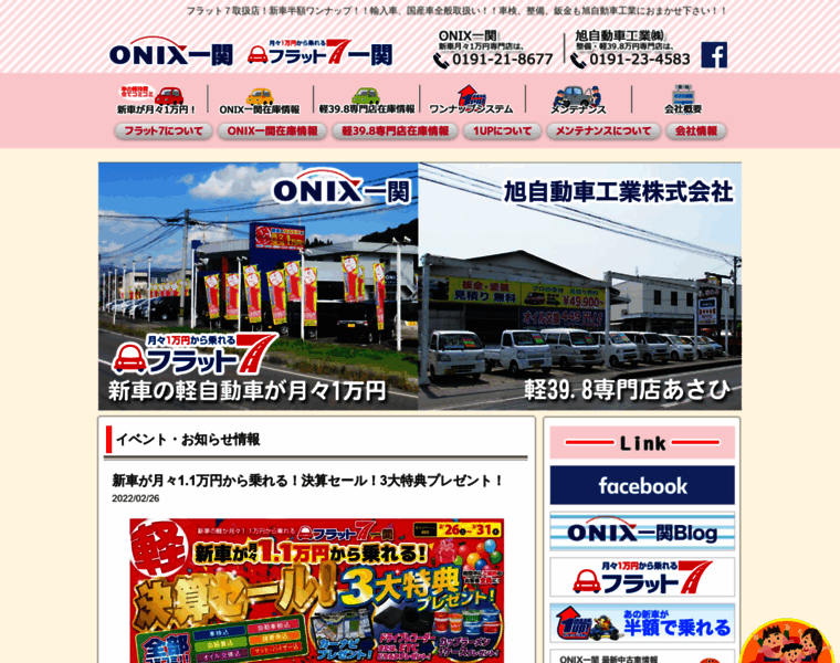 Onix1.com thumbnail