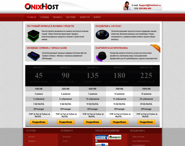 Onixhost.ru thumbnail