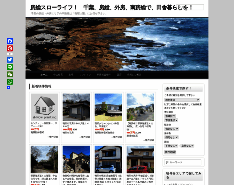 Onjukutaiyo.com thumbnail