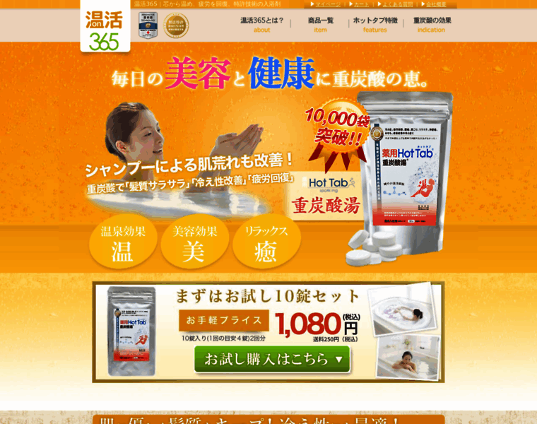 Onkatsu365.jp thumbnail