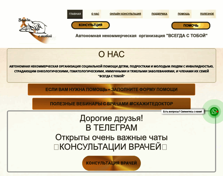 Onkodeti.ru thumbnail