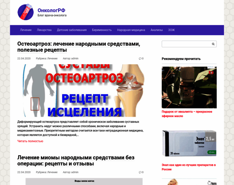 Onkolog-rf.ru thumbnail