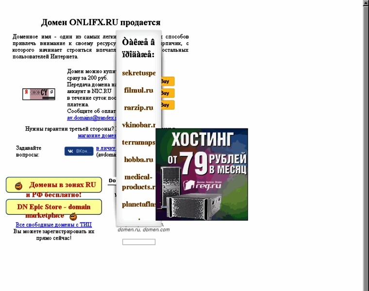 Onlifx.ru thumbnail Onlifx.ru thumbnail