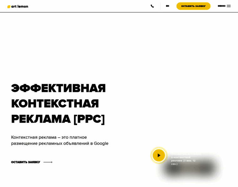 Online-advertising.com.ua thumbnail