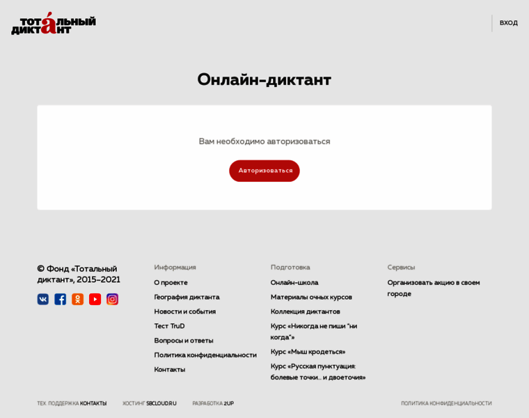 Online-dictation.totaldict.ru thumbnail