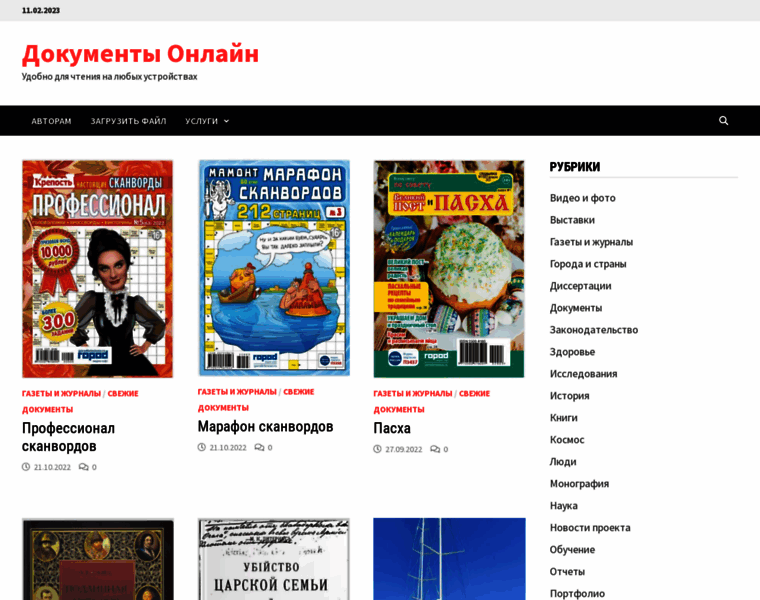 Online-documents.ru thumbnail