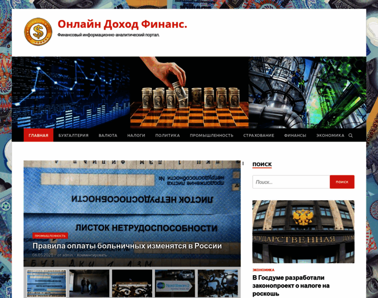 Online-dohod.ru thumbnail
