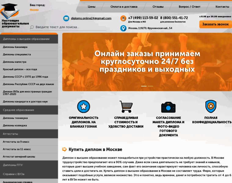 Online-ege.ru thumbnail