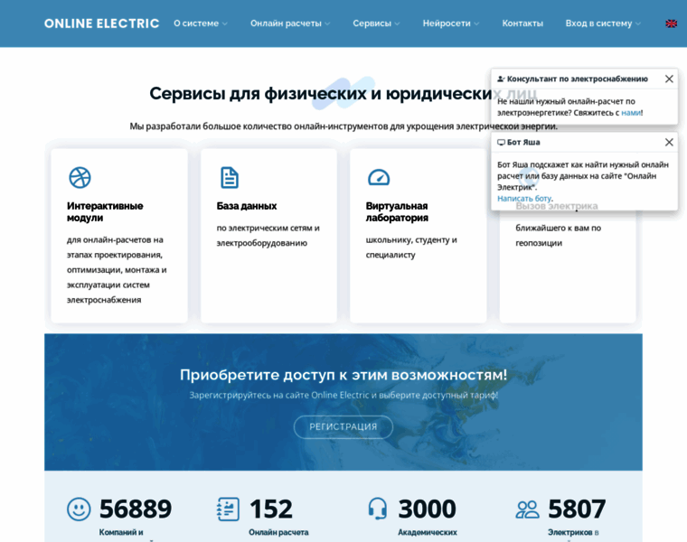 Online-electric.ru thumbnail