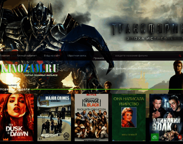 Online-filmz.ru thumbnail