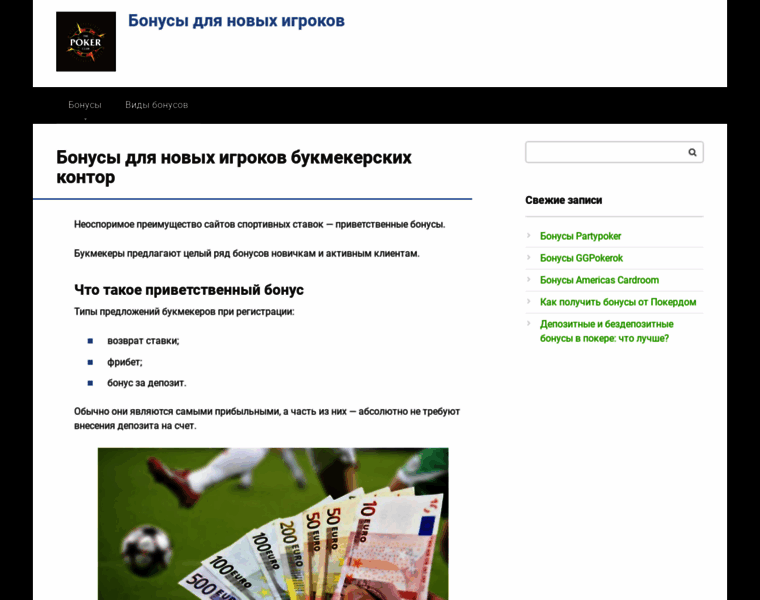 Online-football.com.ua thumbnail