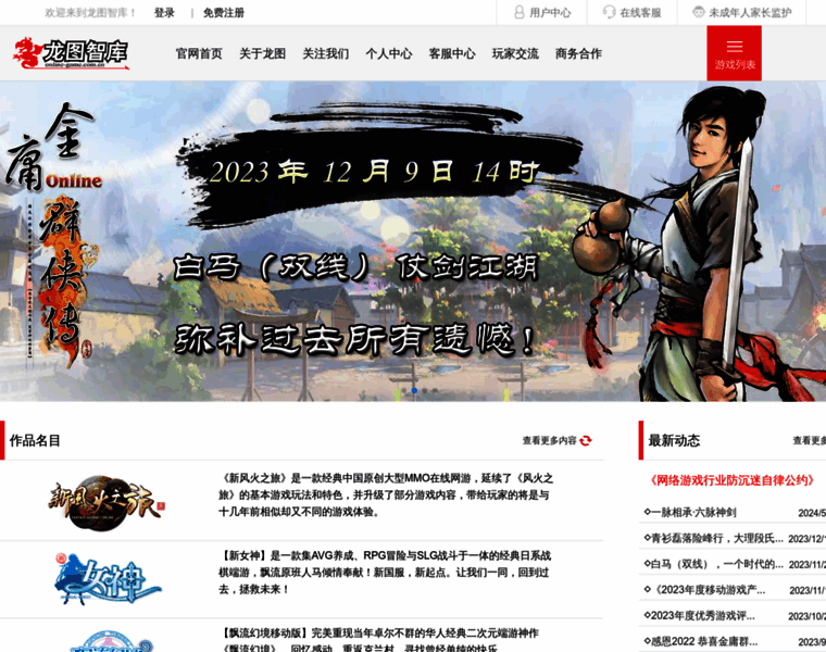 Online-game.com.cn thumbnail