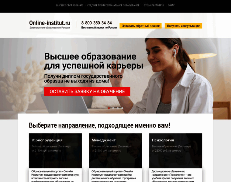 Online-institut.ru thumbnail
