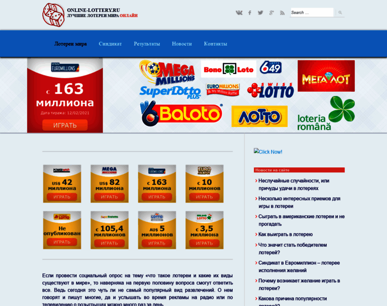 Online-lottery.ru thumbnail