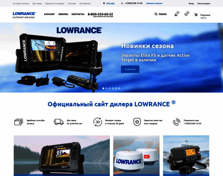 Online-lowrance.ru thumbnail